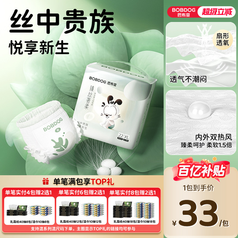 �����ڡ��Ͳ�����˿����������ֽ����˿������������͸����ʪ 33Ԫ