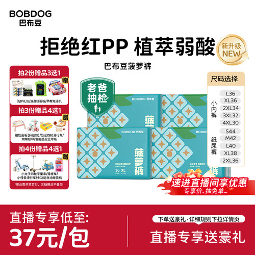 菠萝裤拉拉裤纸尿裤弱酸亲肤透气