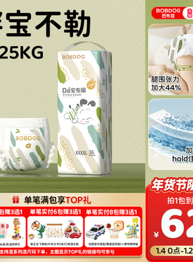 BOBDOG巴布豆大宝拉拉裤超薄透气胖宝大童专用学步裤尿不湿3XL4XL