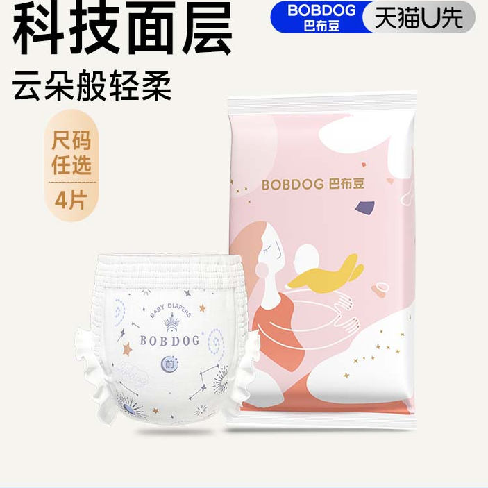 【天猫U先-】巴布豆梦的初语试用装4片纸尿裤L拉拉裤XL