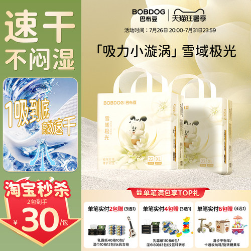 雪域极光拉拉裤雪绒花奢护