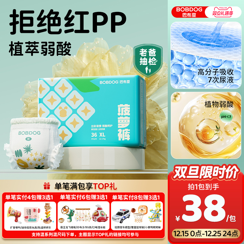 【老爸抽检】巴布豆菠萝裤拉拉裤纸尿裤弱酸亲肤透气婴儿尿不湿