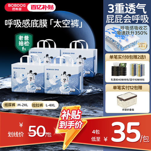 3重透气  屁屁会呼吸