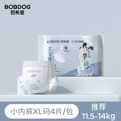 巴布豆太空裤呼吸款拉拉裤试用装