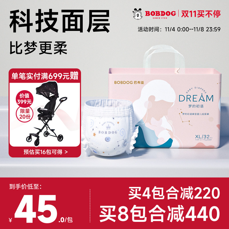 BOBDOG巴布豆梦的初语拉拉裤纸尿裤柔软亲肤宝宝专用婴儿尿不湿属于什么档次？