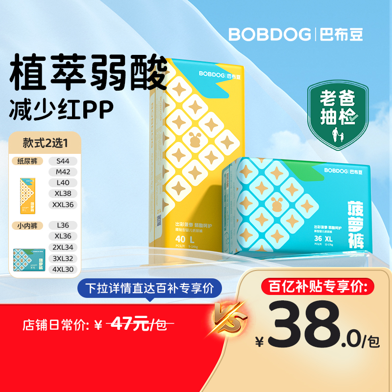 巴布豆菠萝裤系列9码可选