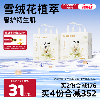 巴布豆雪域极光拉拉裤花苞腰男女