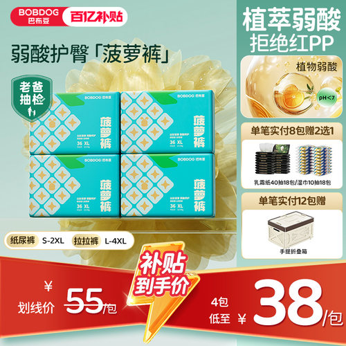 巴布豆菠萝裤拉拉裤纸尿裤