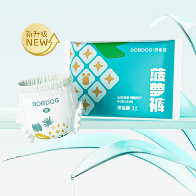 巴布豆菠萝裤超薄透气试用装4片