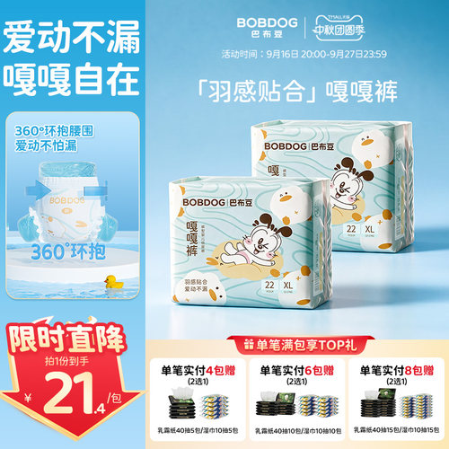 巴布豆嘎嘎裤拉拉裤纸尿裤2包