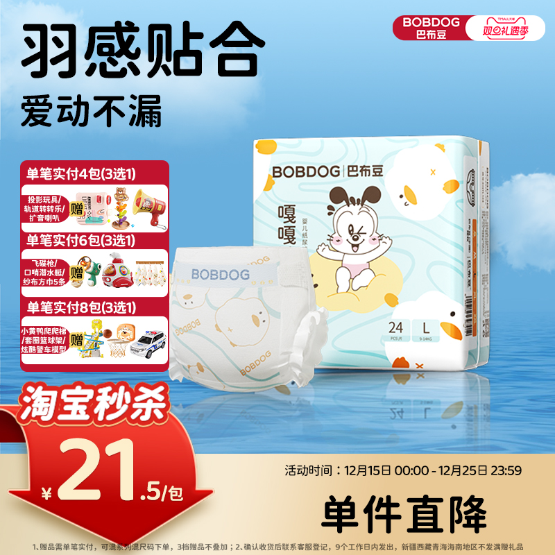 巴布豆嘎嘎裤拉拉裤纸尿裤防漏