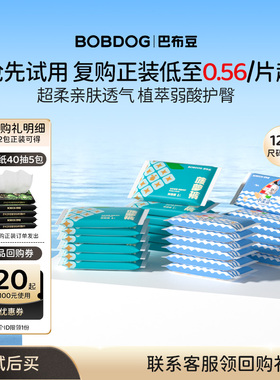【百亿】巴布豆小波浪超薄透气菠萝裤弱酸护臀拉拉裤试用装12片