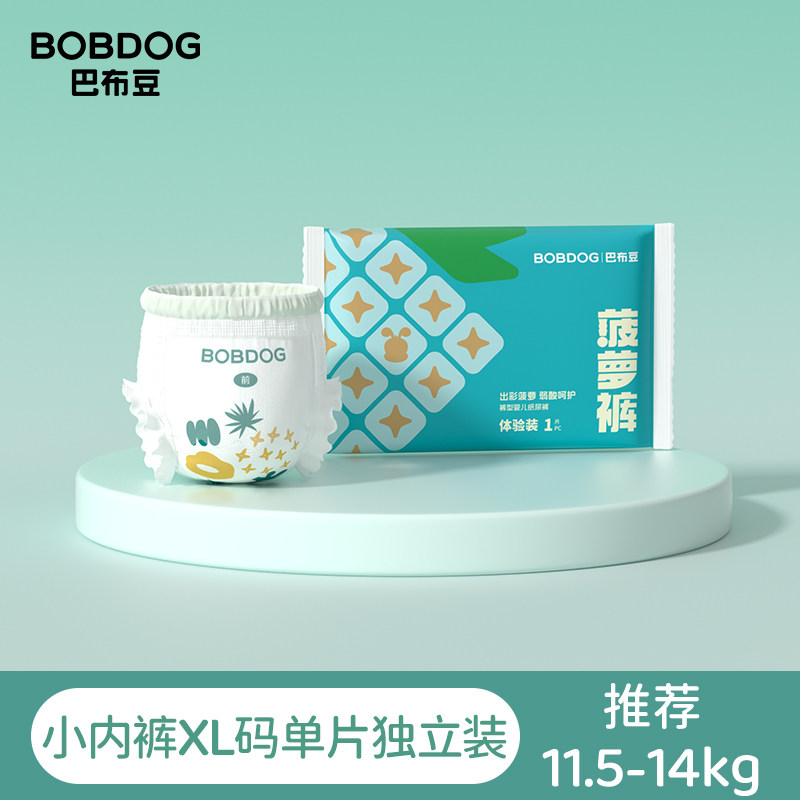 巴布豆菠萝裤试用1片 1元 - 86线报