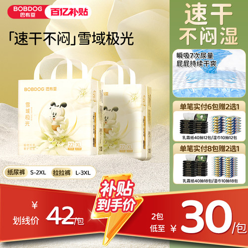 巴布豆雪域极光拉拉裤