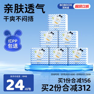 超柔親膚透氣學步褲 尿不濕6包 量販裝 BOBDOG巴布豆小波浪拉拉褲