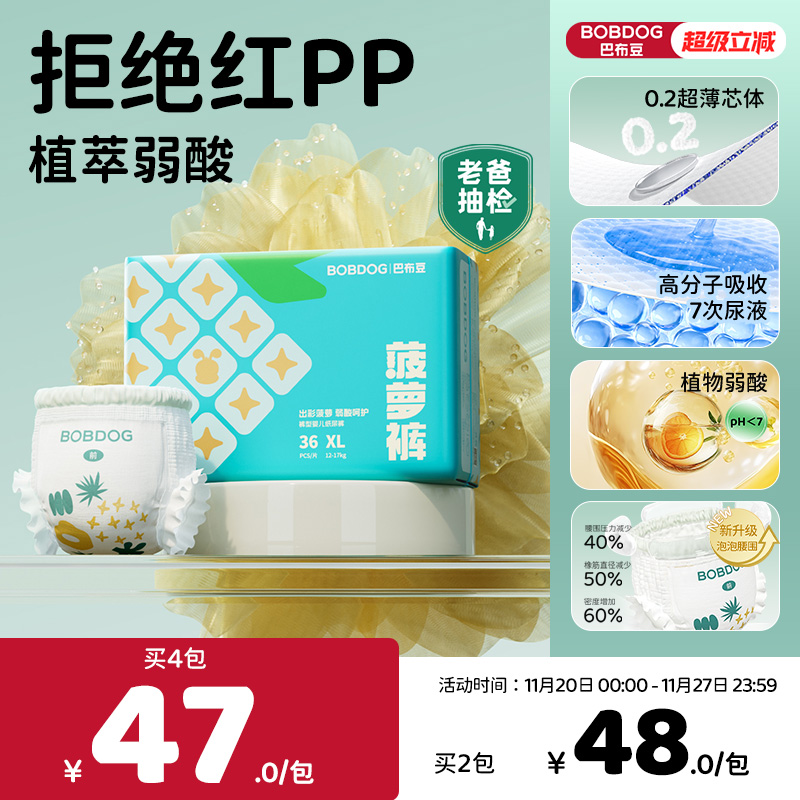 巴布豆菠萝拉拉裤纸尿裤SMXXL