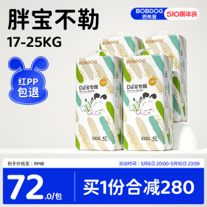 巴布豆大宝小内裤4包3XL/4XL