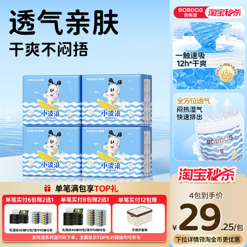 巴布豆小波浪拉拉裤纸尿裤超柔