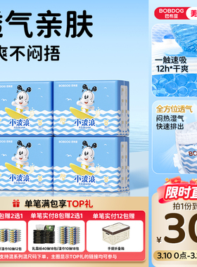 BOBDOG巴布豆小波浪拉拉裤量贩装超柔亲肤透气学步裤尿不湿4包