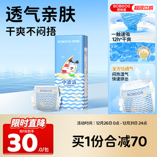 巴布豆小波浪拉拉裤 婴儿专用一次性尿不湿 超薄透气干爽纸尿裤