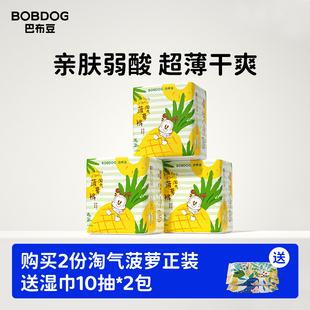 超薄透气干爽婴儿宝宝纸尿裤 巴布豆淘气菠萝拉拉裤 会员内购会