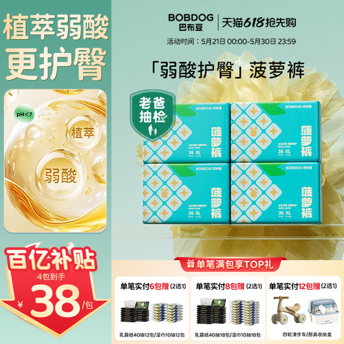 巴布豆菠萝裤拉拉裤纸尿裤