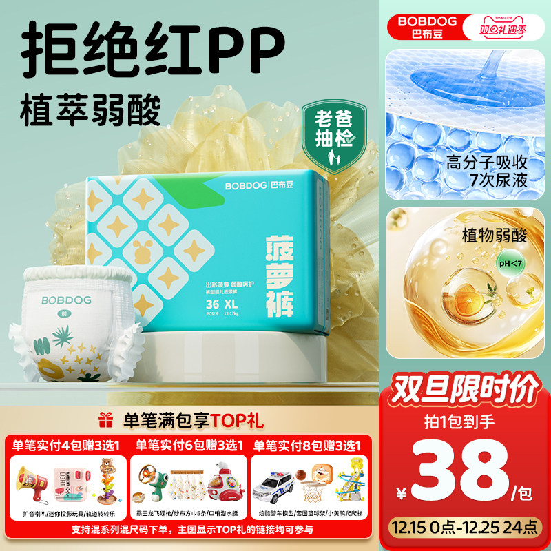 【老爸抽检】巴布豆菠萝裤拉拉裤宝宝弱酸亲肤夏天超薄婴儿学步裤