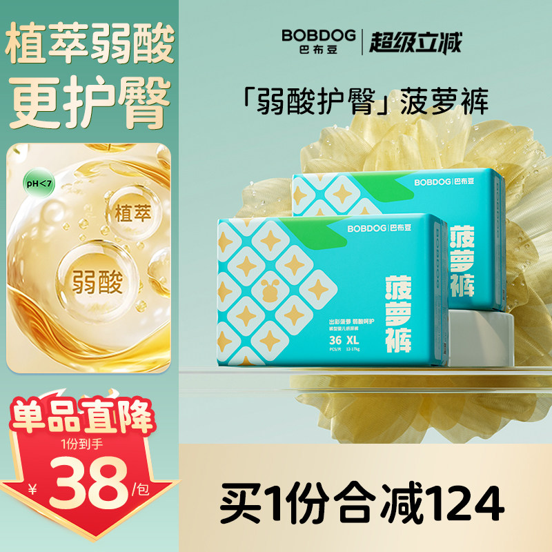 巴布豆菠萝裤弱酸护臀纸尿裤图片