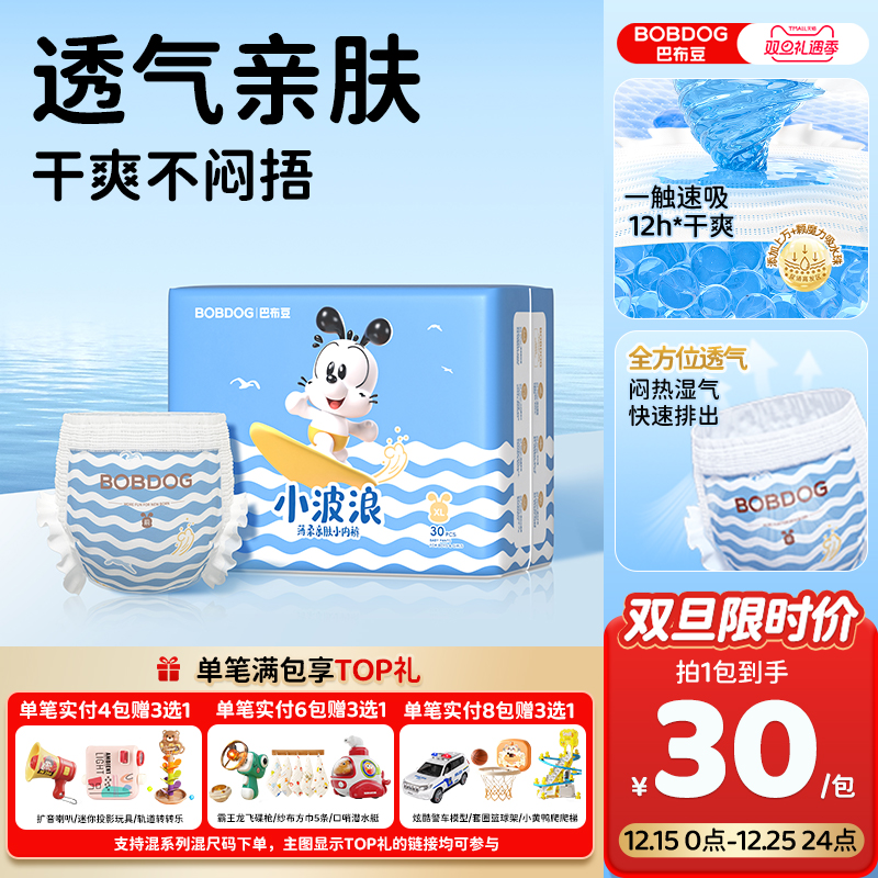 Bobdog/巴布豆小波浪拉拉裤