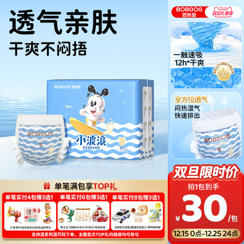 Bobdog/巴布豆小波浪拉拉裤