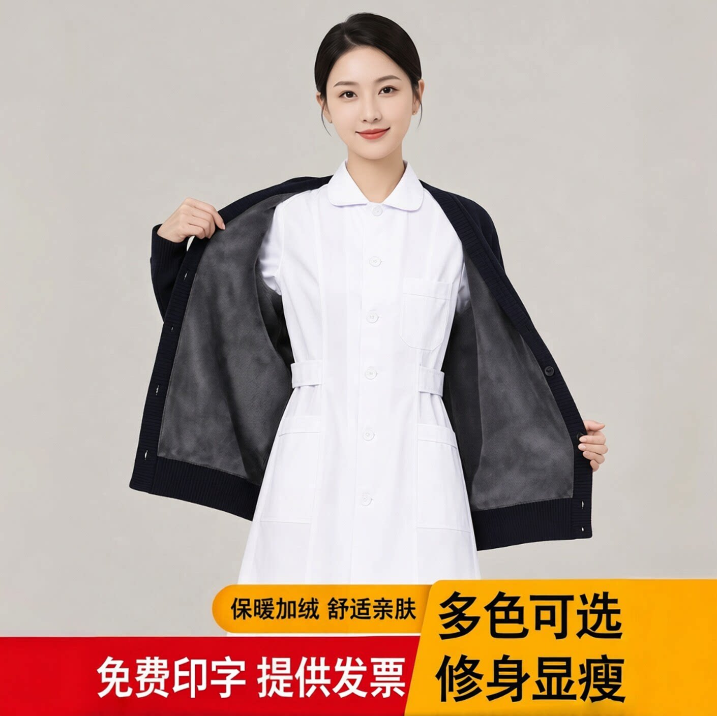 护士毛衣针织衫外套防寒值班服医医护制服