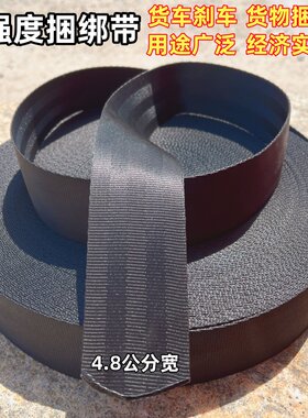 全新高强度涤纶捆绑带货车刹车绳