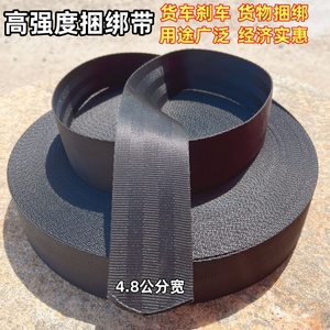 货车捆绑带刹车绳子捆绑绳耐磨黑色扁带绳汽车安全带绑带货物绑绳