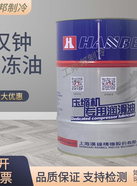 汉钟冷冻油螺杆压缩机专用HBR-A01/B01/B02/B03/B04/B08/B09/B12