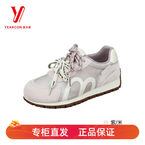 意尔康女款防滑厚底小白鞋