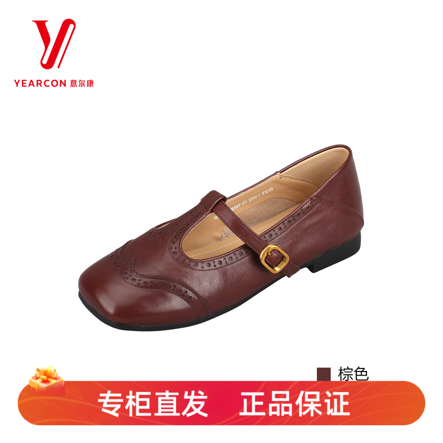 意尔康复古玛丽珍一字扣平底鞋