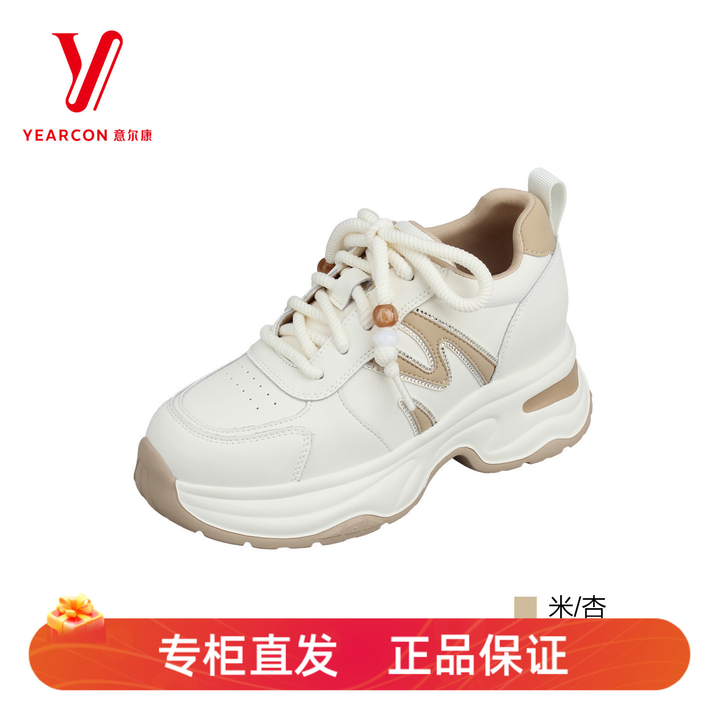 意尔康全皮厚底增高女运动鞋