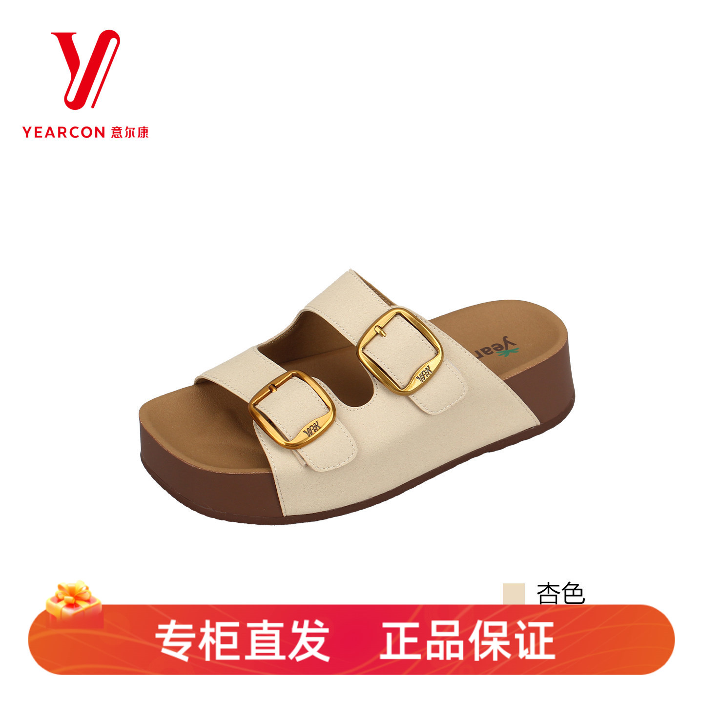 意尔康女双扣厚底时尚凉拖