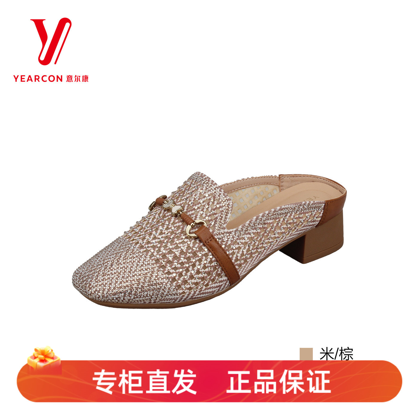 意尔康女中后空镶钻包头穆勒拖