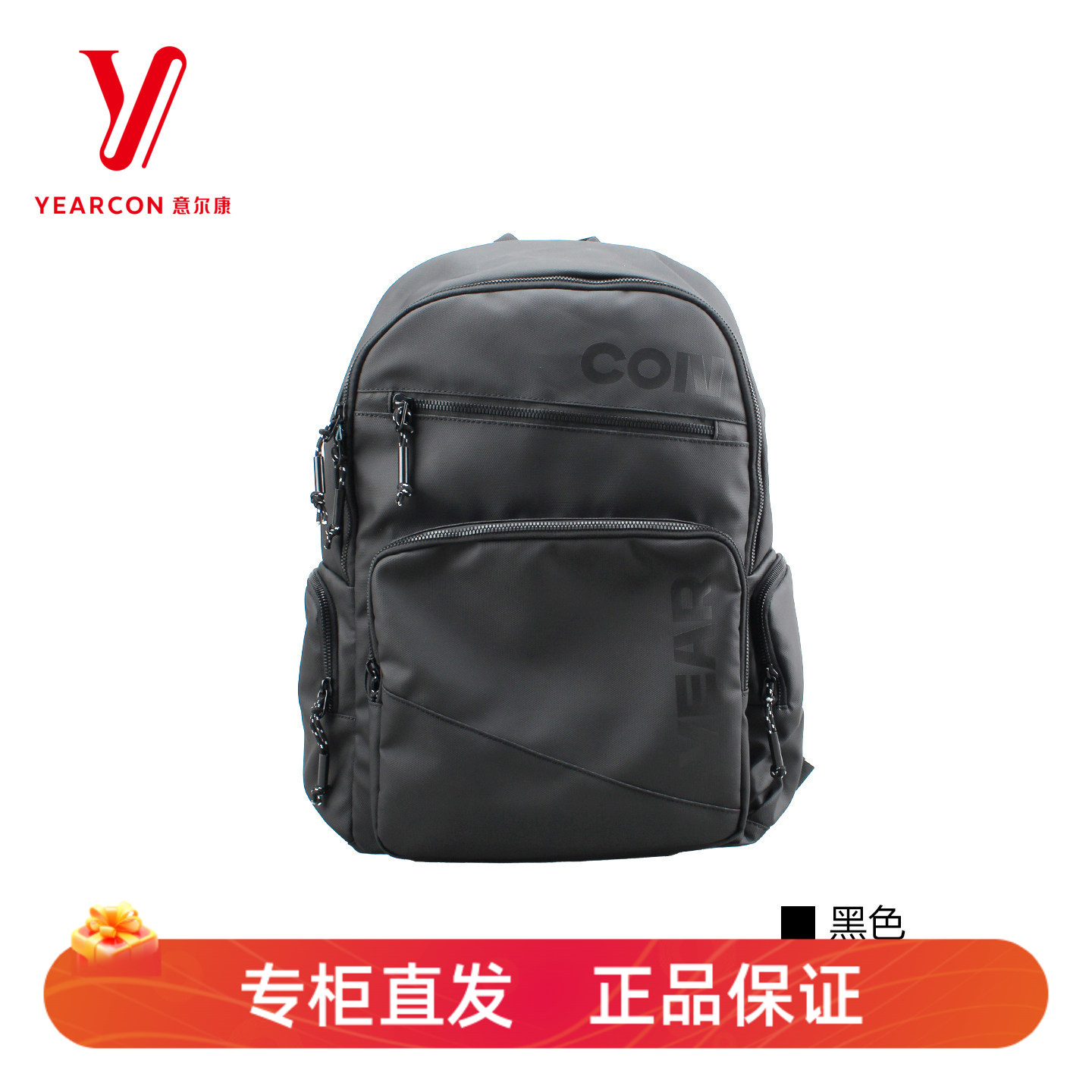 意尔康男士大容量旅行双肩包