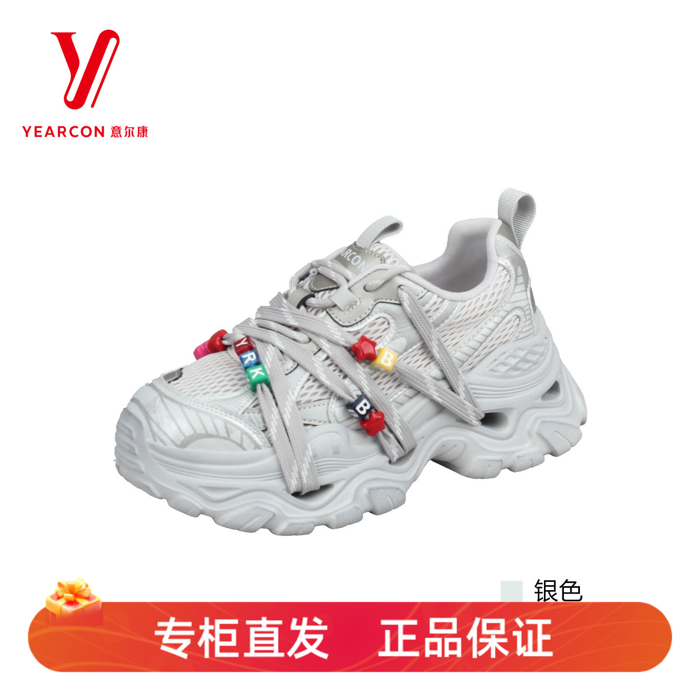 意尔康女款厚底透气老爹鞋