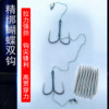 破鳞刀锋手绑蝴蝶钩锚钩二爪串钩无刺手工锚钩用品一拖二垂钓装备