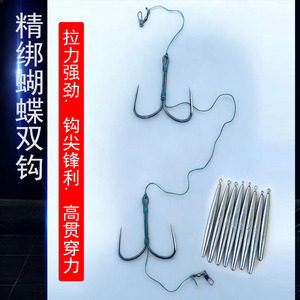破鳞刀锋手绑蝴蝶钩锚钩二爪串钩无刺手工锚钩用品一拖二垂钓装备