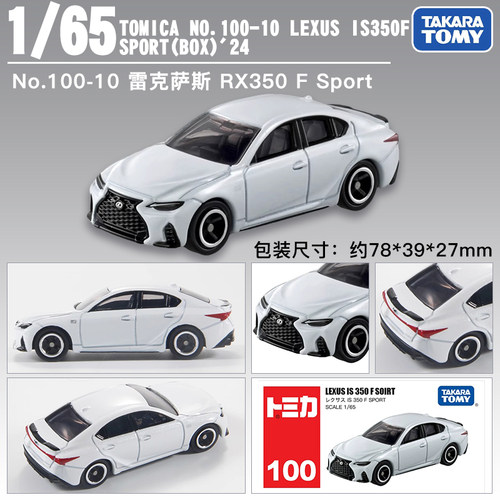 TOMY/多美卡仿真合金小车188186