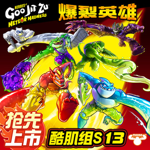 酷肌组爆裂英雄系列 捏捏解压火龙鳄鱼鲨鱼变形解压玩具儿童礼物