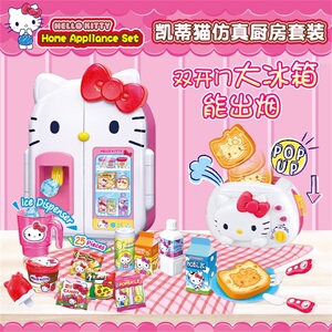 hellokitty仿真厨房造型冰箱女孩