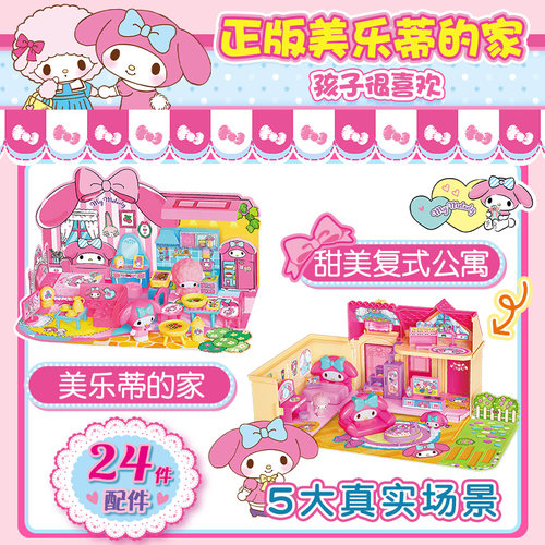 正品授权kt猫凯蒂猫玩具小镇系列