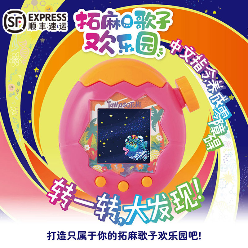 万代拓麻歌子paradise彩屏欢乐园热带冰川电子宠物机六一礼物