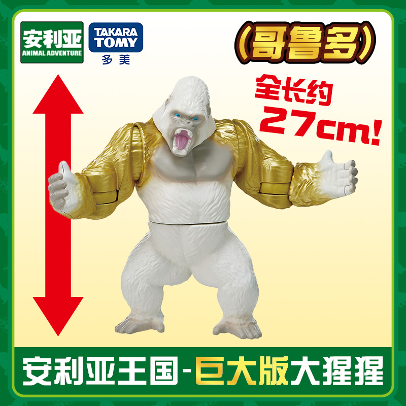 TOMY多美安利亚王国仿真动物玩偶