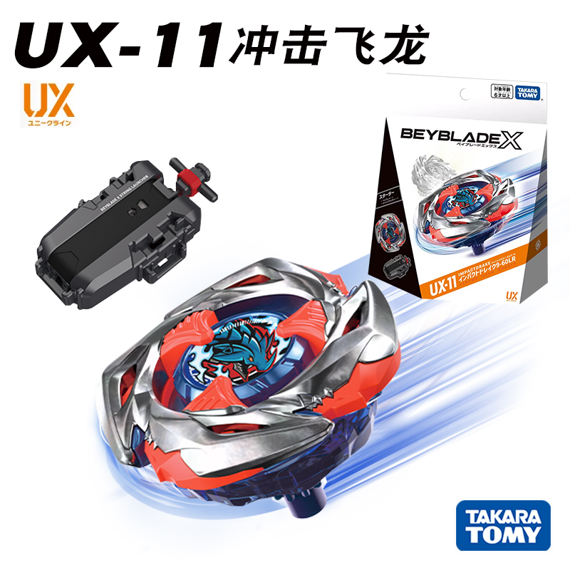 多美霸旋爆旋陀螺BX/UX系列